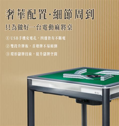 餐桌麻將桌|雀友電動麻將桌｜多種餐桌／手動折疊電動麻將桌推薦 